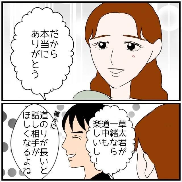 【漫画】別室とはいえ、同じホテル内に泊まることになった理由とは【優しい夫とその同僚 Vol.90】