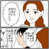「【漫画】別室とはいえ、同じホテル内に泊まることになった理由とは【優しい夫とその同僚 Vol.90】」の画像2