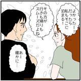 「【漫画】別室とはいえ、同じホテル内に泊まることになった理由とは【優しい夫とその同僚 Vol.90】」の画像7