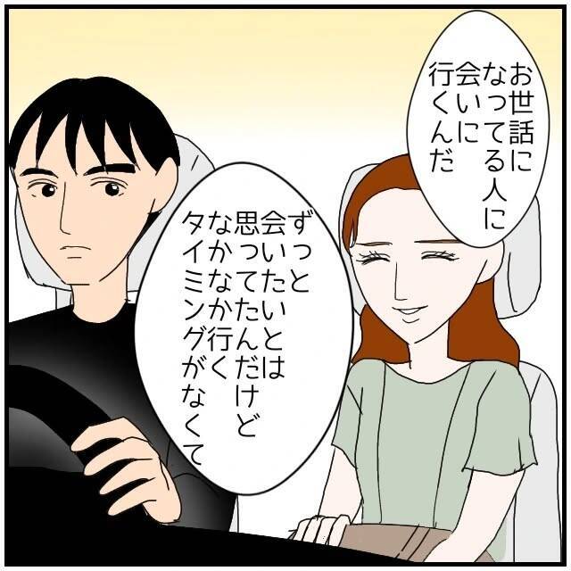 【漫画】別室とはいえ、同じホテル内に泊まることになった理由とは【優しい夫とその同僚 Vol.90】