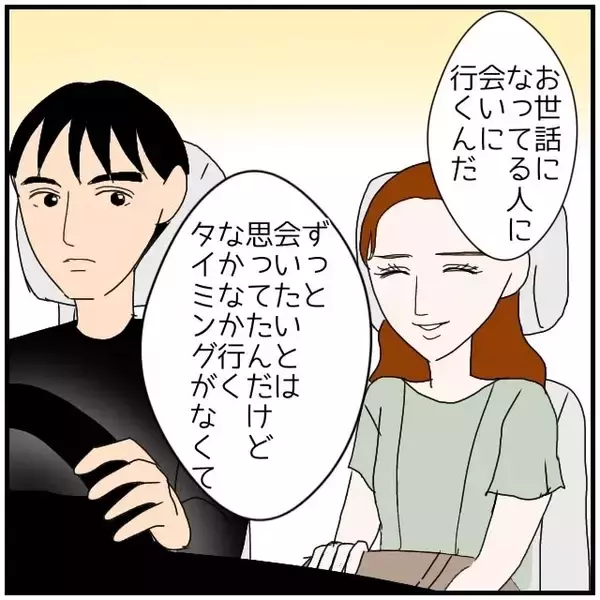 「【漫画】別室とはいえ、同じホテル内に泊まることになった理由とは【優しい夫とその同僚 Vol.90】」の画像