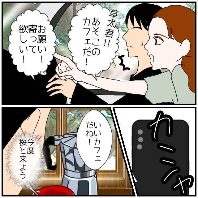 【漫画】別室とはいえ、同じホテル内に泊まることになった理由とは【優しい夫とその同僚 Vol.90】