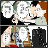 「【漫画】別室とはいえ、同じホテル内に泊まることになった理由とは【優しい夫とその同僚 Vol.90】」の画像3