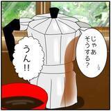 「【漫画】別室とはいえ、同じホテル内に泊まることになった理由とは【優しい夫とその同僚 Vol.90】」の画像8
