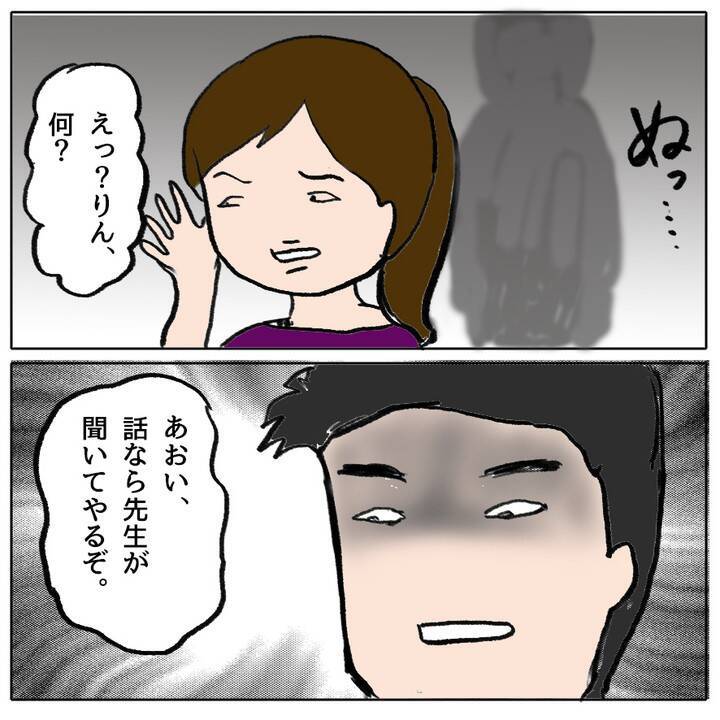 娘がいじめの加害者だった？ 想像しなかった事態に母親が困惑