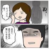 「娘がいじめの加害者だった？ 想像しなかった事態に母親が困惑」の画像12