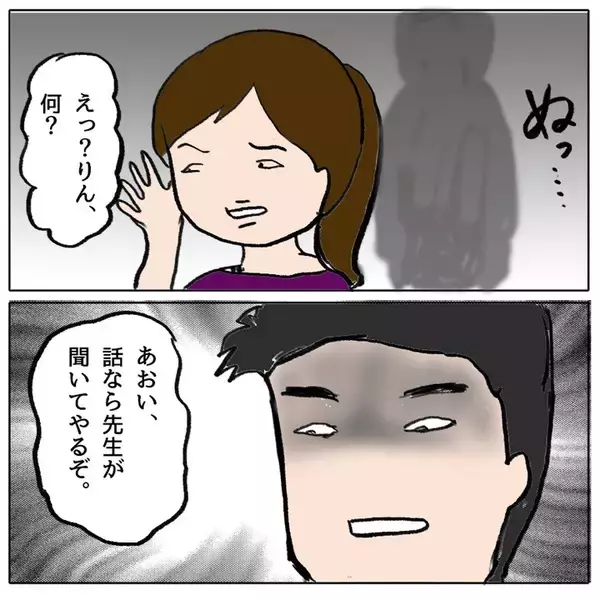 「娘がいじめの加害者だった？ 想像しなかった事態に母親が困惑」の画像