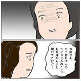 「娘がいじめの加害者だった？ 想像しなかった事態に母親が困惑」の画像1
