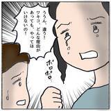 「娘がいじめの加害者だった？ 想像しなかった事態に母親が困惑」の画像6