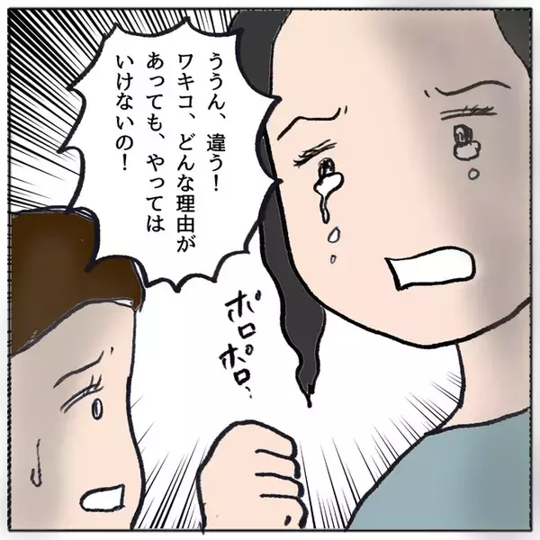 「娘がいじめの加害者だった？ 想像しなかった事態に母親が困惑」の画像