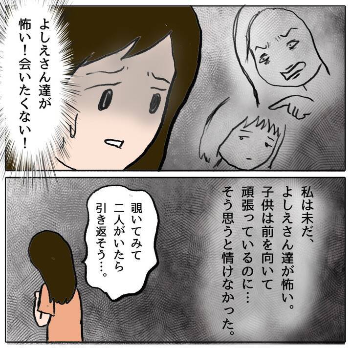 娘がいじめの加害者だった？ 想像しなかった事態に母親が困惑