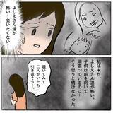 「娘がいじめの加害者だった？ 想像しなかった事態に母親が困惑」の画像16