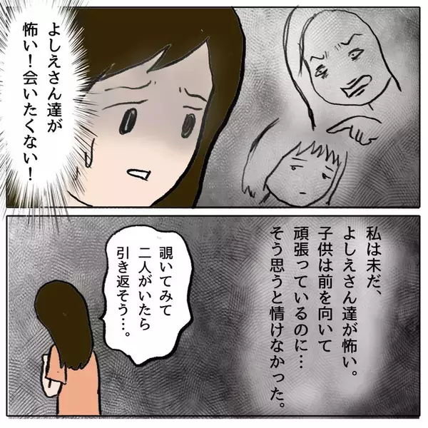 「娘がいじめの加害者だった？ 想像しなかった事態に母親が困惑」の画像