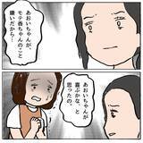 「娘がいじめの加害者だった？ 想像しなかった事態に母親が困惑」の画像4