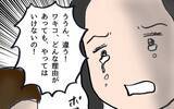 「娘がいじめの加害者だった？ 想像しなかった事態に母親が困惑」の画像19