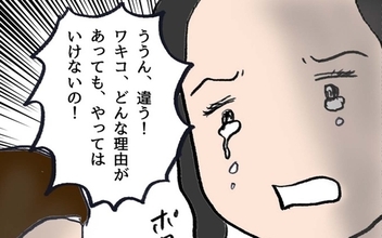 【漫画】娘がいじめの加害者だった？ 想像しなかった事態に母親が困惑【ママ友がモンペだった話 Vol.26】