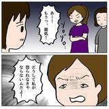 「娘がいじめの加害者だった？ 想像しなかった事態に母親が困惑」の画像8