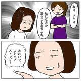「娘がいじめの加害者だった？ 想像しなかった事態に母親が困惑」の画像11