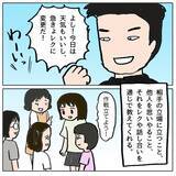 「娘がいじめの加害者だった？ 想像しなかった事態に母親が困惑」の画像14