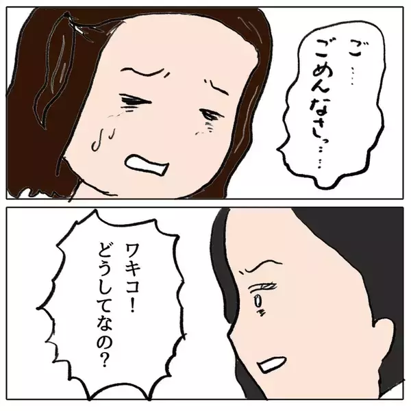 「娘がいじめの加害者だった？ 想像しなかった事態に母親が困惑」の画像
