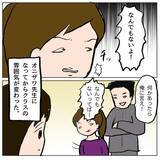 「娘がいじめの加害者だった？ 想像しなかった事態に母親が困惑」の画像13