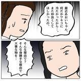 「娘がいじめの加害者だった？ 想像しなかった事態に母親が困惑」の画像5
