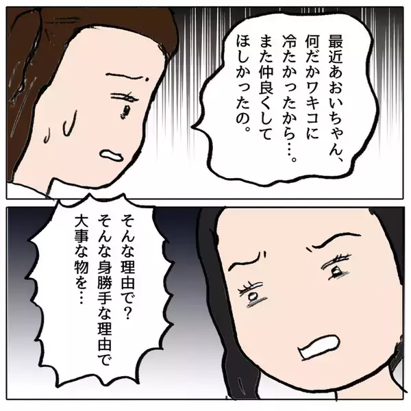 「娘がいじめの加害者だった？ 想像しなかった事態に母親が困惑」の画像