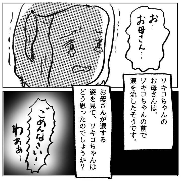 娘がいじめの加害者だった？ 想像しなかった事態に母親が困惑
