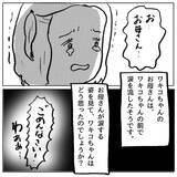 「娘がいじめの加害者だった？ 想像しなかった事態に母親が困惑」の画像7
