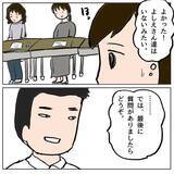「娘がいじめの加害者だった？ 想像しなかった事態に母親が困惑」の画像17