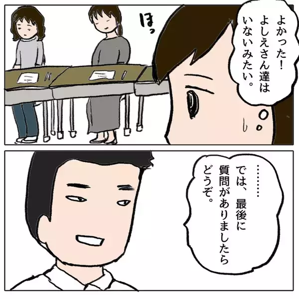 「娘がいじめの加害者だった？ 想像しなかった事態に母親が困惑」の画像