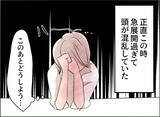 「【漫画】自分は親を呼んで脅迫したくせに、うちの親には「夫婦の問題です」【夫の二重生活 Vol.75】」の画像4