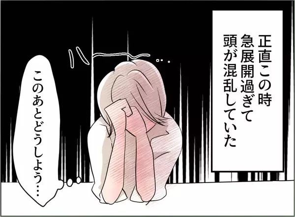 「【漫画】自分は親を呼んで脅迫したくせに、うちの親には「夫婦の問題です」【夫の二重生活 Vol.75】」の画像