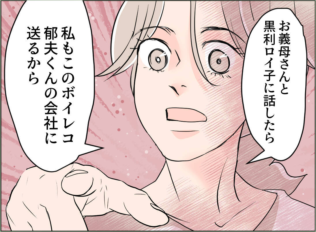 【漫画】自分は親を呼んで脅迫したくせに、うちの親には「夫婦の問題です」【夫の二重生活 Vol.75】