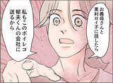 「【漫画】自分は親を呼んで脅迫したくせに、うちの親には「夫婦の問題です」【夫の二重生活 Vol.75】」の画像8