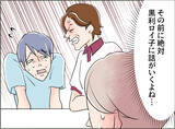 「【漫画】自分は親を呼んで脅迫したくせに、うちの親には「夫婦の問題です」【夫の二重生活 Vol.75】」の画像6