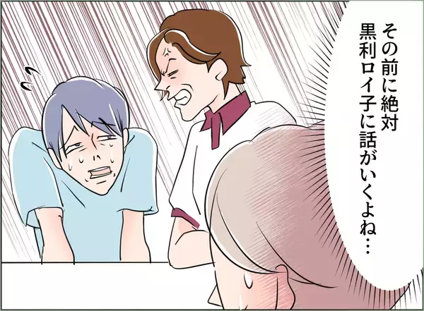 「【漫画】自分は親を呼んで脅迫したくせに、うちの親には「夫婦の問題です」【夫の二重生活 Vol.75】」の画像
