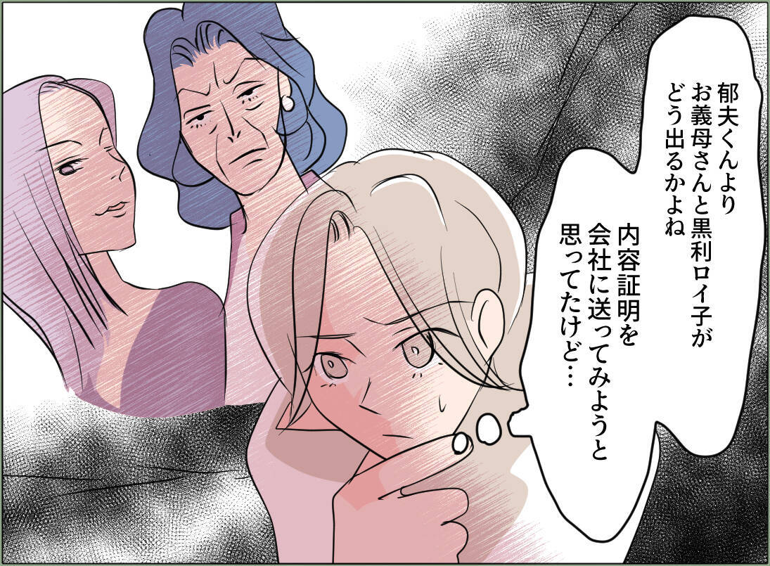 【漫画】自分は親を呼んで脅迫したくせに、うちの親には「夫婦の問題です」【夫の二重生活 Vol.75】