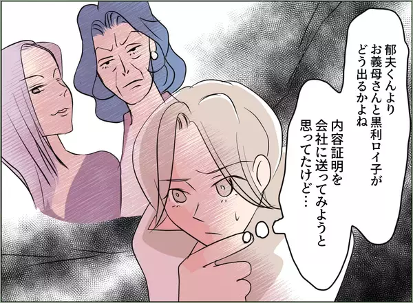 「【漫画】自分は親を呼んで脅迫したくせに、うちの親には「夫婦の問題です」【夫の二重生活 Vol.75】」の画像