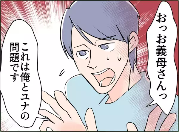「【漫画】自分は親を呼んで脅迫したくせに、うちの親には「夫婦の問題です」【夫の二重生活 Vol.75】」の画像