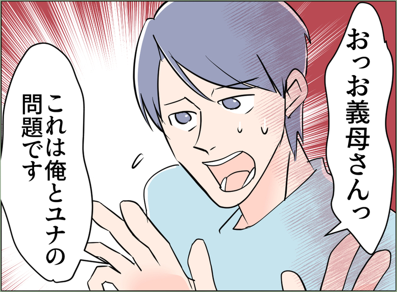 【漫画】自分は親を呼んで脅迫したくせに、うちの親には「夫婦の問題です」【夫の二重生活 Vol.75】