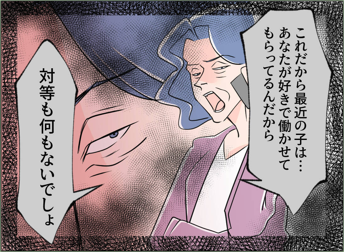 【漫画】義母から連絡が来た…夫との約束通り離婚の話は知らないようだ【夫の二重生活 Vol.91】