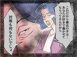 「【漫画】義母から連絡が来た…夫との約束通り離婚の話は知らないようだ【夫の二重生活 Vol.91】」の画像5