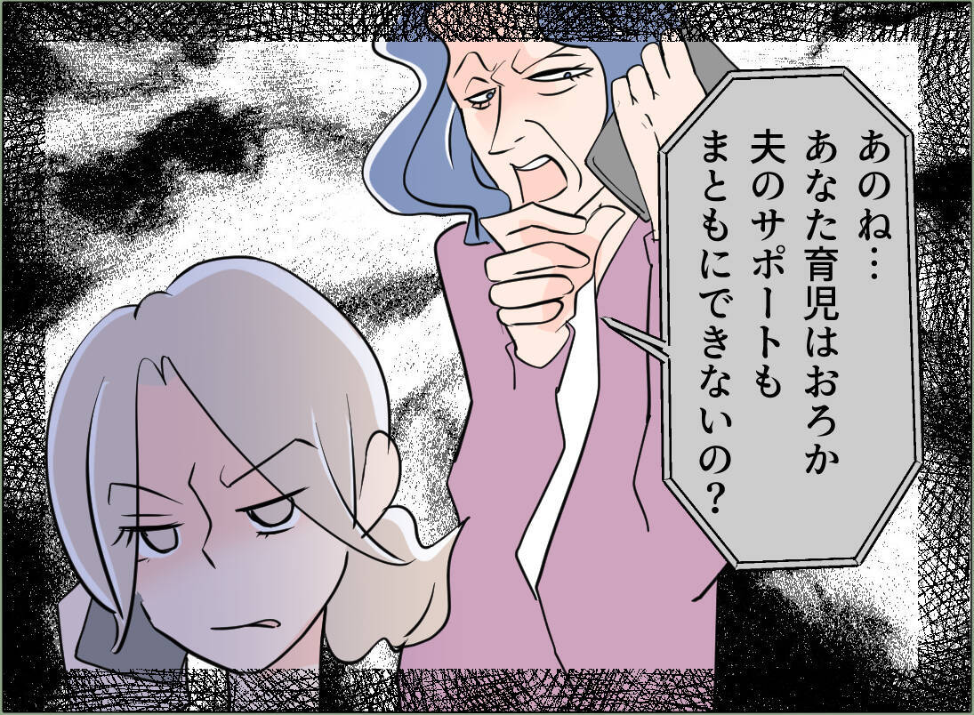 【漫画】義母から連絡が来た…夫との約束通り離婚の話は知らないようだ【夫の二重生活 Vol.91】