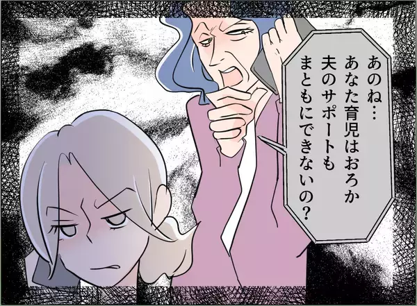「【漫画】義母から連絡が来た…夫との約束通り離婚の話は知らないようだ【夫の二重生活 Vol.91】」の画像