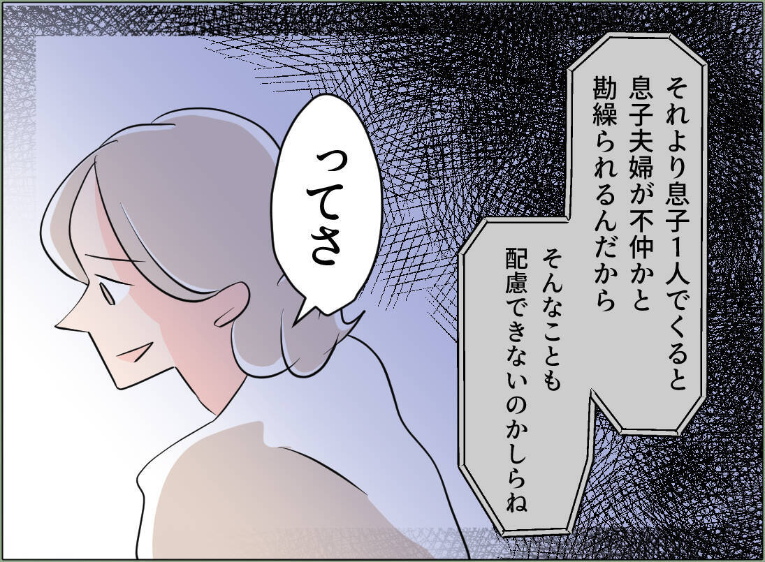 【漫画】義母から連絡が来た…夫との約束通り離婚の話は知らないようだ【夫の二重生活 Vol.91】
