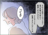 「【漫画】義母から連絡が来た…夫との約束通り離婚の話は知らないようだ【夫の二重生活 Vol.91】」の画像6