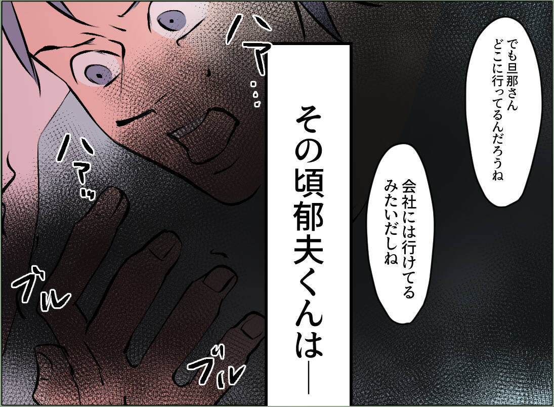 【漫画】義母から連絡が来た…夫との約束通り離婚の話は知らないようだ【夫の二重生活 Vol.91】