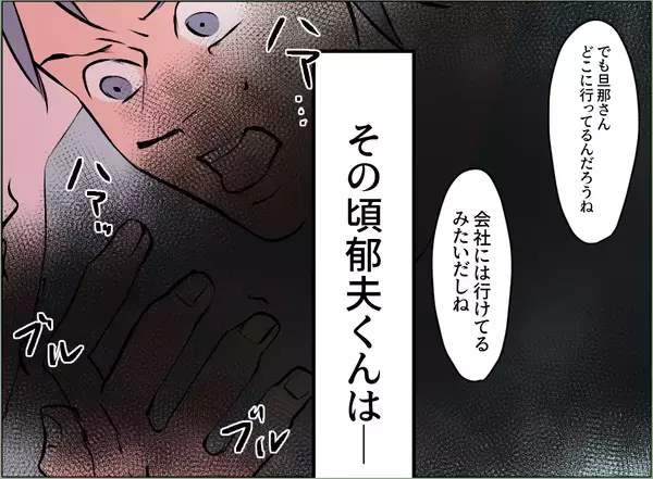 「【漫画】義母から連絡が来た…夫との約束通り離婚の話は知らないようだ【夫の二重生活 Vol.91】」の画像
