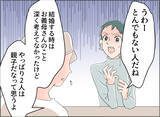 「【漫画】義母から連絡が来た…夫との約束通り離婚の話は知らないようだ【夫の二重生活 Vol.91】」の画像7